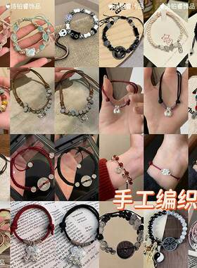 热销编织卡通编织手链新款小众闺蜜手绳情侣猫咪情侣手链