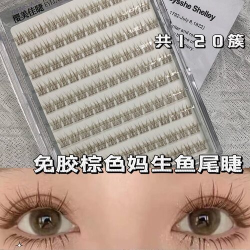 免胶十排棕色妈生鱼尾假睫毛韩式蓬松感凌乱跨境假睫毛