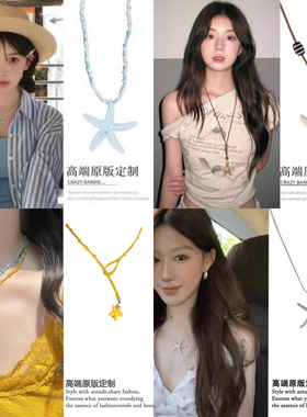 夏季出游必搭~海边度假风海星长款简约百搭小众锁骨链时尚项链