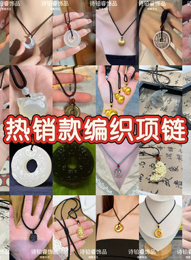 热销编织铃铛玉戒项链编织吊坠风闺蜜情侣学生