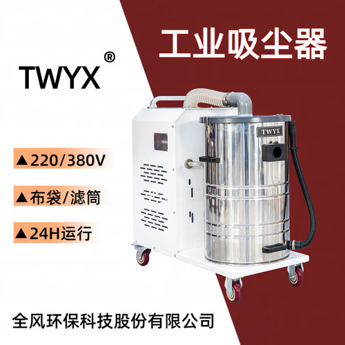 TWYX工业吸尘器高负压强力吸尘机