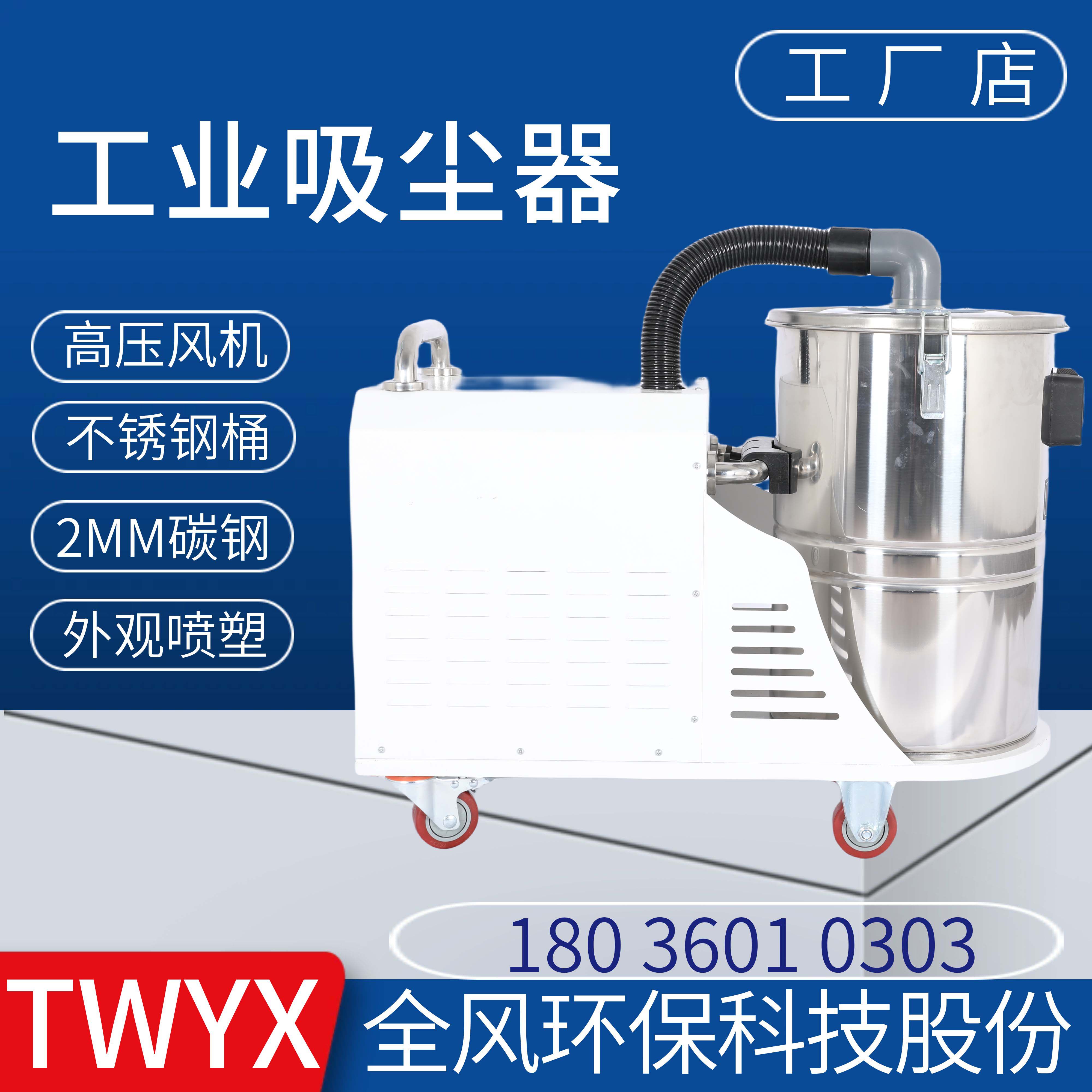 twyx工厂dl4000 4kw强力吸尘器真空吸尘器工业桶式吸尘器