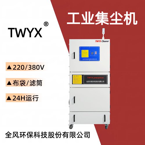 脉冲集尘机打磨切割研磨集尘器