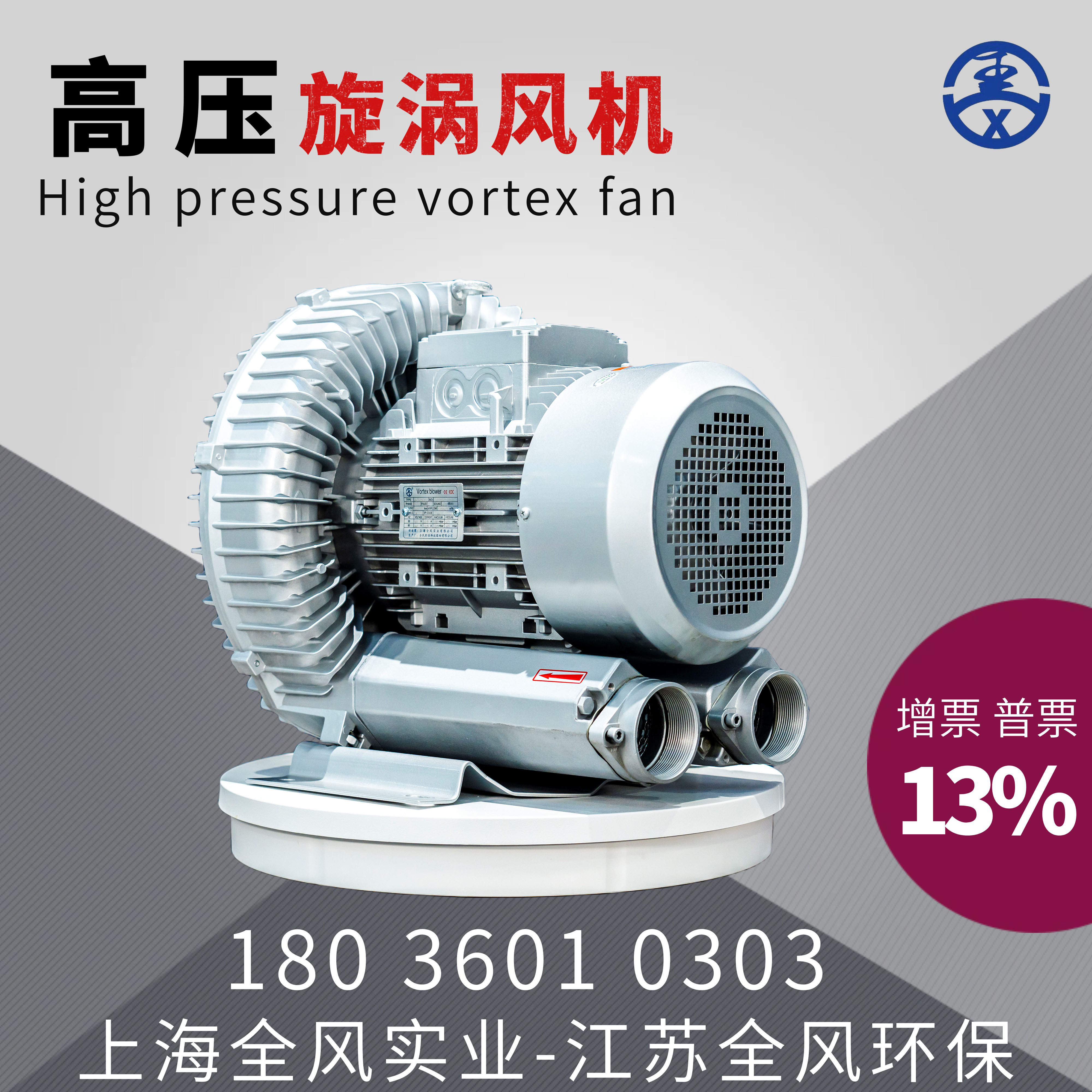 5kw正压送风高压风机 生物发酵曝气涡轮风机