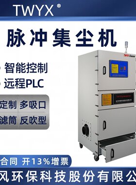 脉冲集尘机打磨切割研磨集尘器