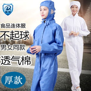 食品厂卫生工作服纯白色连体带帽子纯棉男女士劳保服蓝色工厂车间