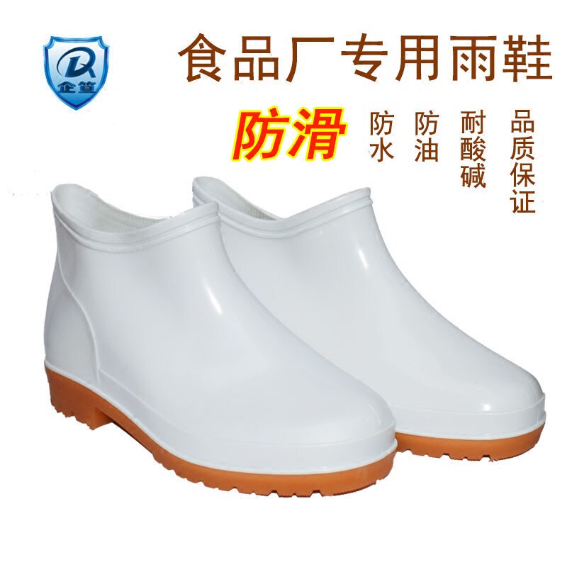 水鞋低帮食品雨鞋防滑男低筒车间工厂水产专用厨房白色卫生靴套女
