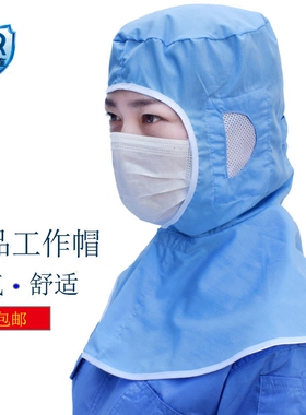 食品帽子食品厂工作帽卫生帽披肩帽蓝色棉布透气套头车间防尘帽子