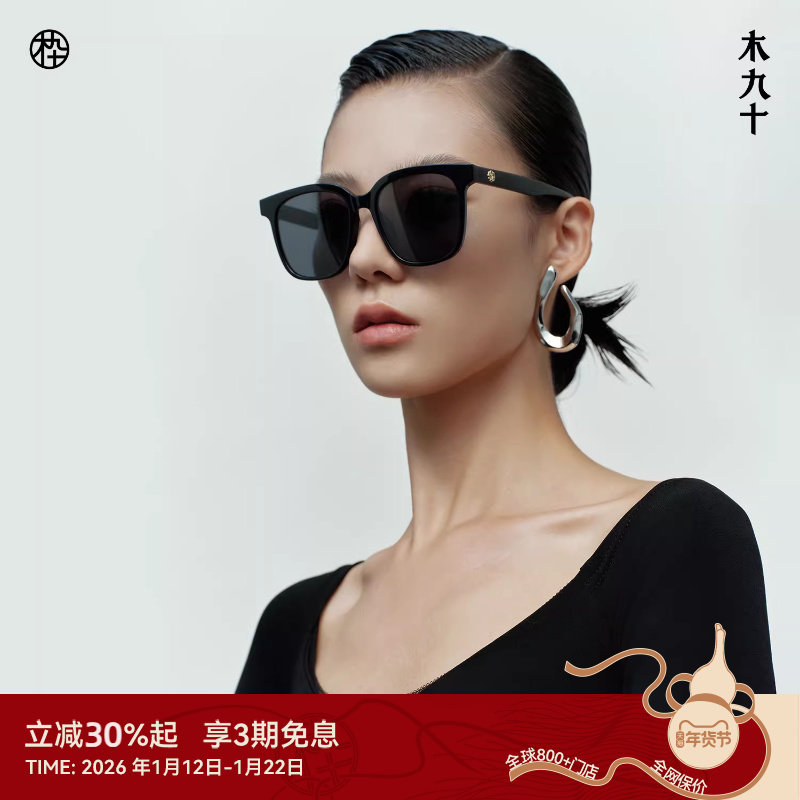 木九十24新款偏光太阳镜男大方框显脸小墨镜防紫外线女MJ101SK726