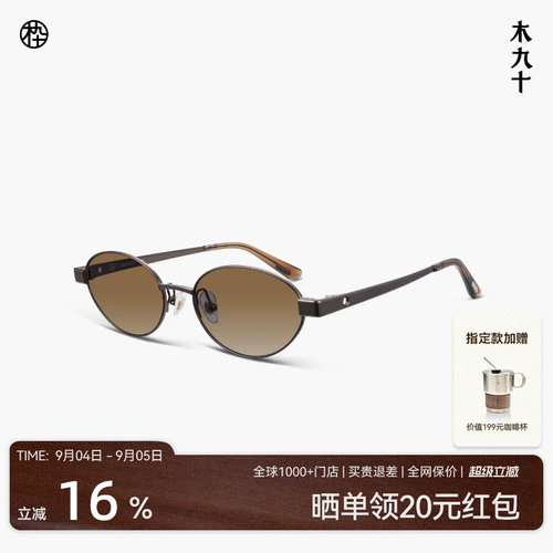 木九十椭圆小框太阳眼镜老钱风