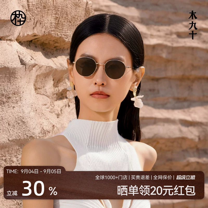 木九十复古金属圆框墨镜图片
