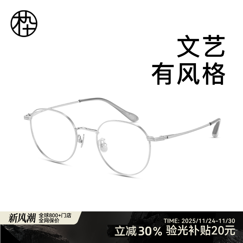 木九十新款超轻全钛眼镜8g男女同款高级感圆框近视眼镜MJ101FK400