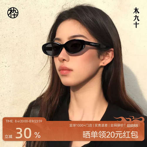 七夕礼物 木九十猫眼窄框女椭圆墨镜度假遮阳太阳眼镜MJ102SK707