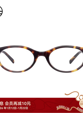 【新品】木九十MUJOSH书呆子猫眼可配近视眼镜框25新款MJ12FM1046