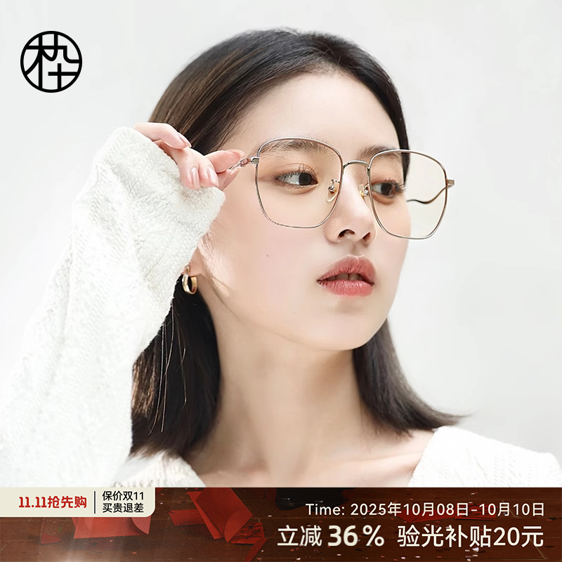 木九十自带美颜防蓝光电脑镜眼镜