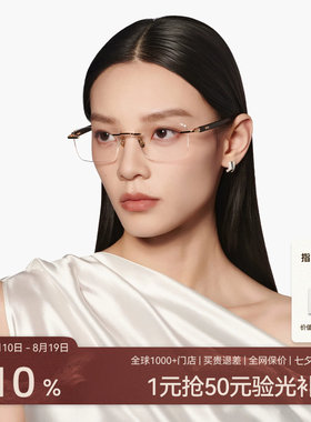 木九十眼镜无框方框钛合金木腿男女高级感商务时尚镜架MJ12FM1158