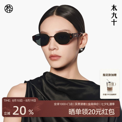 木九十玳瑁偏光猫眼时尚太阳镜