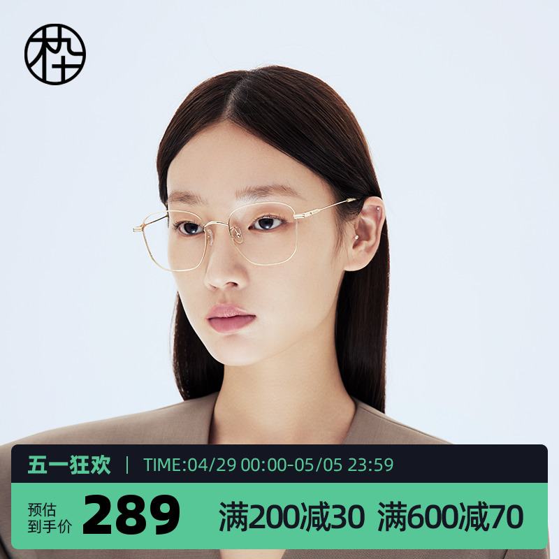 2023年人气镜架木九十