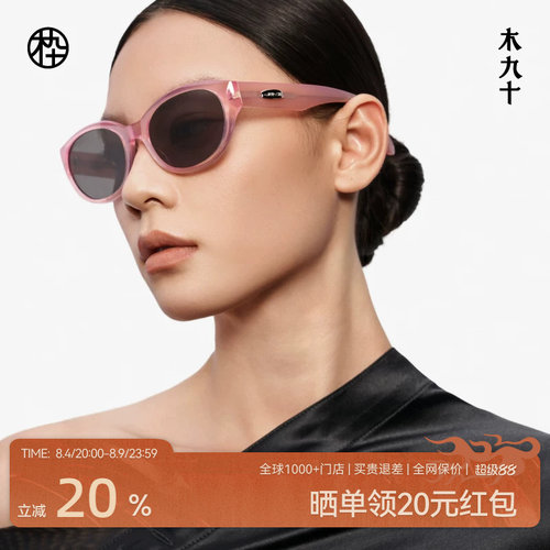 木九十猫猫镜潮流时尚猫眼框女贝珠百搭偏光墨镜太阳镜MJ12SM1573