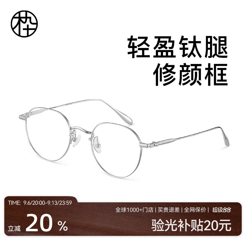 木九十金属眼镜框近视可配度数女男同款超轻钛合金镜腿MJ101FJ040
