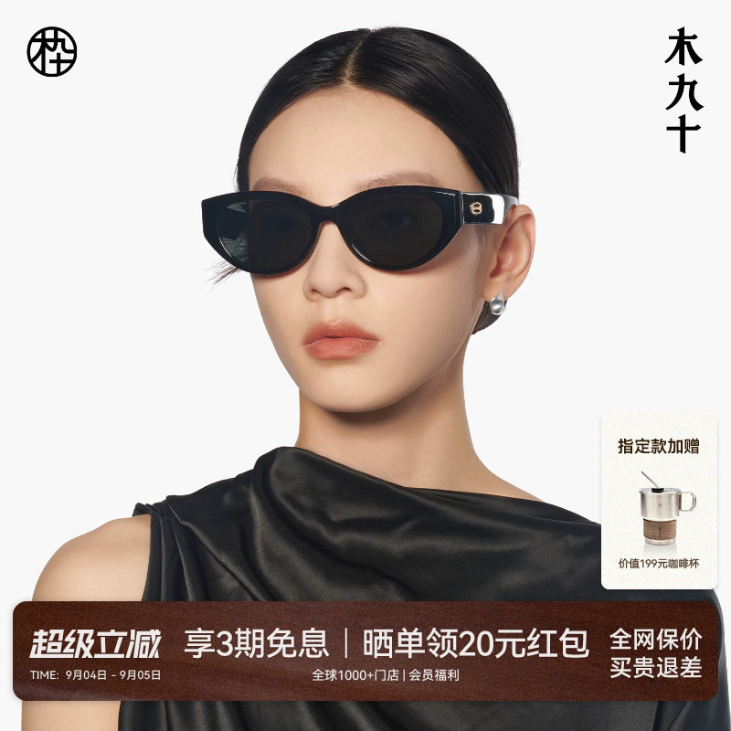 王俊凯同款木九十猫眼宽腿墨镜图片
