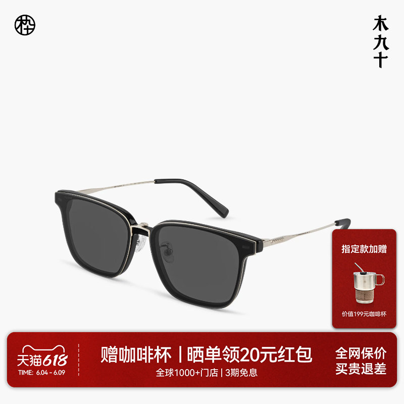 【磁吸26新品】木九十近视眼镜框可配度数配太阳镜片MJ12FN2004