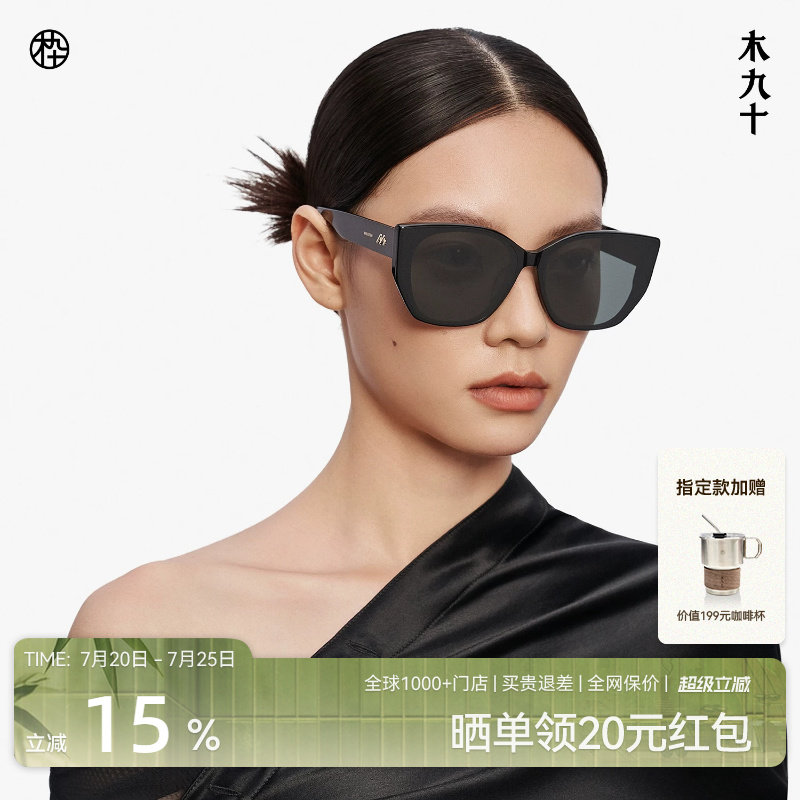 【猫猫镜】木九十潮流时尚偏光墨镜太阳眼镜时尚男女MJ12SM1601