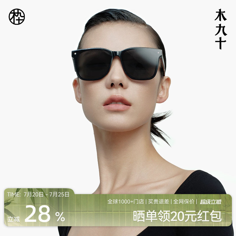 木九十墨镜女大框男驾驶专用偏光镜防紫外线太阳眼镜MJ102SH505