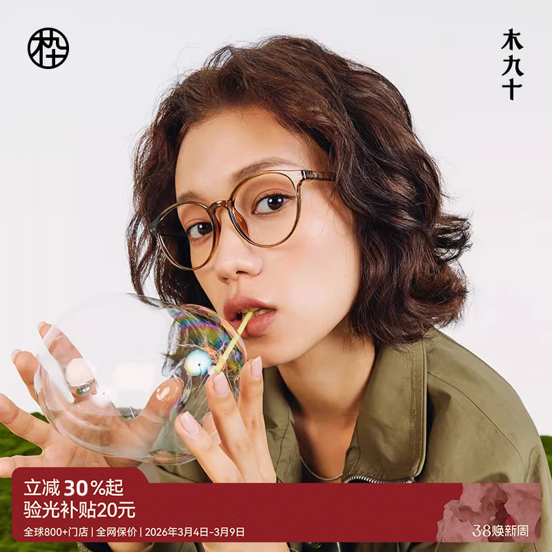 木九十新款素颜眼镜女近视可配度数板材眼镜框镜架MJ101FK435