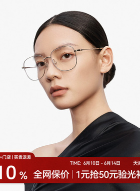 【胡夏同款】木九十方框近视可配度数眼镜减龄超轻镜框MJ12FM1106
