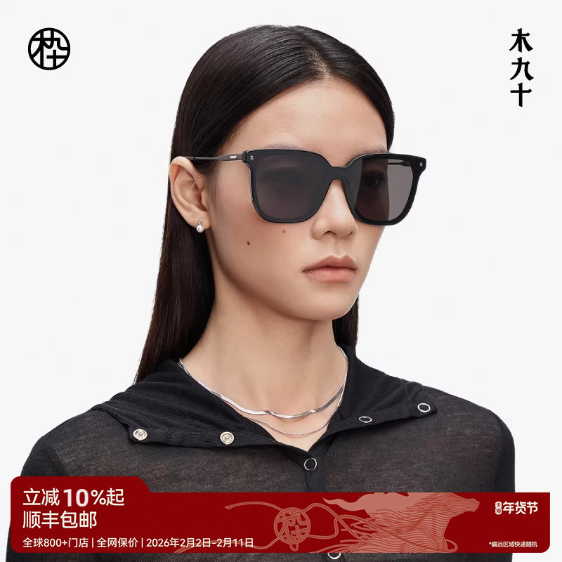 【25新品】木九十大脸显瘦女士墨镜防紫外线潮太阳眼镜MJ12SM1557