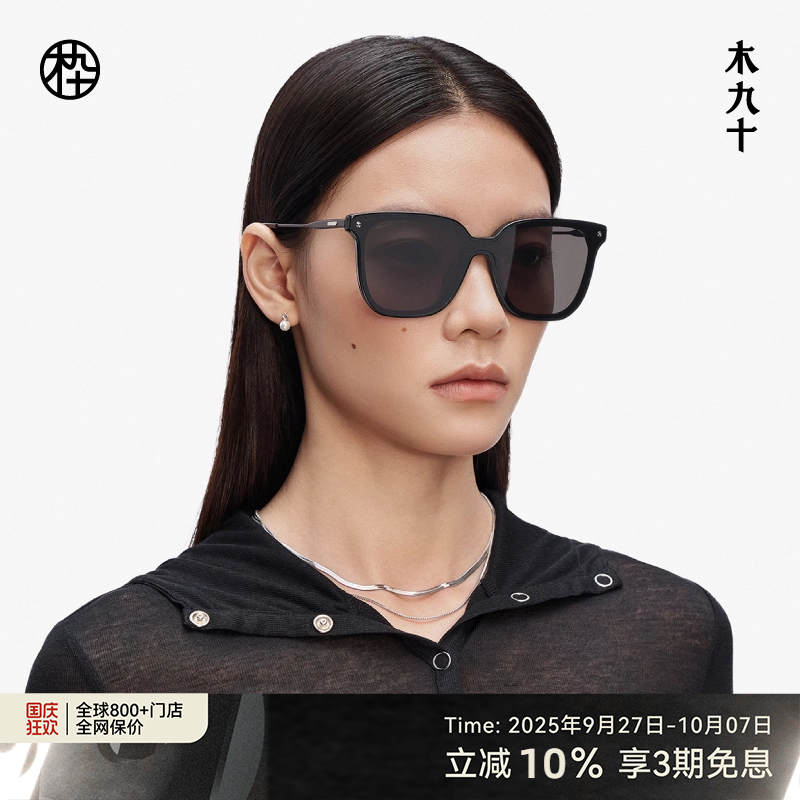 【25新品】木九十大脸显瘦女士墨镜防紫外线潮太阳眼镜MJ12SM1557