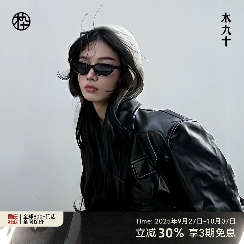 木九十新猫眼窄框墨镜