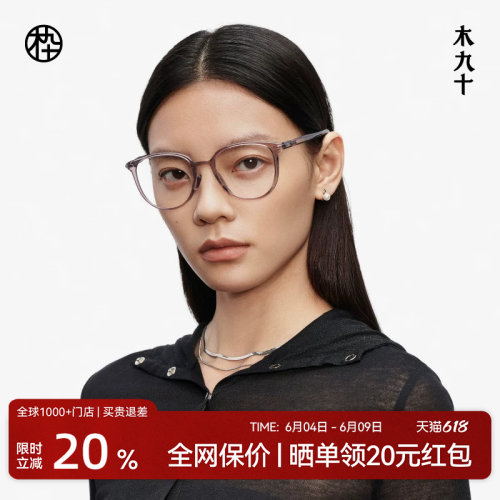 【AQUA系列】木九十时尚近视镜框女可配度数镜片眼镜架MJ11FM1145