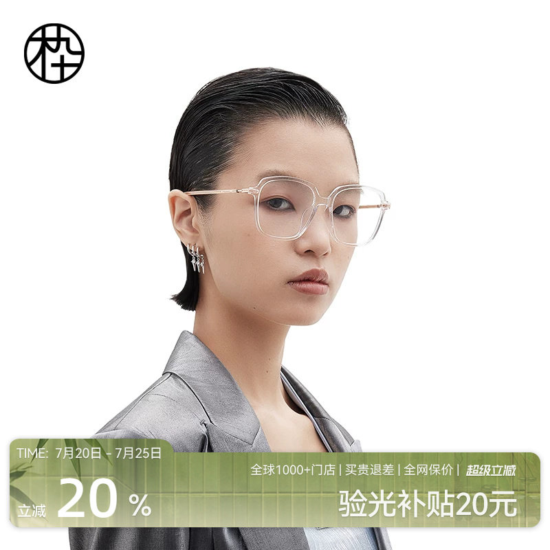 木九十素颜神器眼镜修颜透明框近视度数可配眼睛框镜架MJ101FJ066
