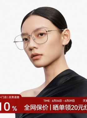 【胡夏同款】木九十方框近视可配度数眼镜减龄超轻镜框MJ12FM1106