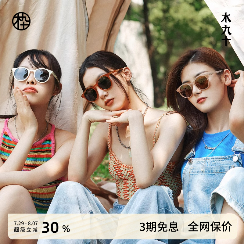 木九十复古圆框偏光防晒太阳镜