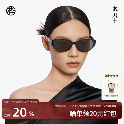 木九十潮流防晒太阳眼镜女显脸小遮阳时尚猫眼墨镜MJ12SM1593
