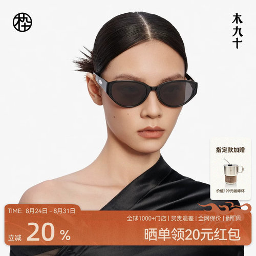 木九十潮流防晒太阳眼镜女显脸小遮阳时尚猫眼墨镜MJ12SM1593