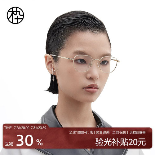 木九十超轻眼镜钛合金材质
