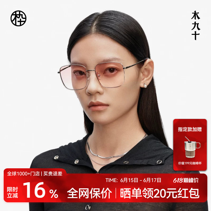 木九十显脸小墨镜开车男女士款太阳眼镜粉色大框素颜镜MJ11SM1542