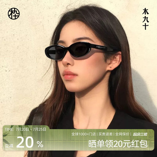 木九十猫眼窄框女椭圆形墨镜度假遮阳潮流韩系太阳眼镜MJ102SK707