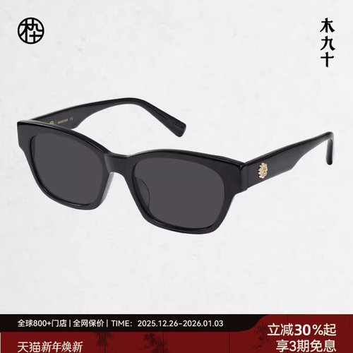 木九十新款偏光太阳镜