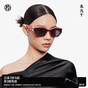 墨镜男时尚 木九十25年新品 太阳眼镜女护眼MJ12SM1527 热销