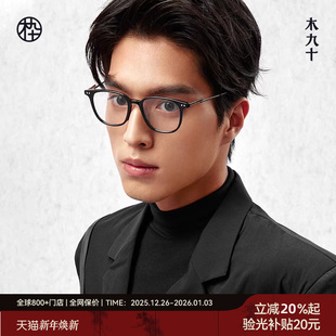 木九十新款 近视眼镜框可配度数创意镜腿光学眼镜架MJ101FK070