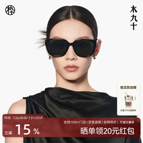 木九十偏光黑超蝶形大框太阳镜