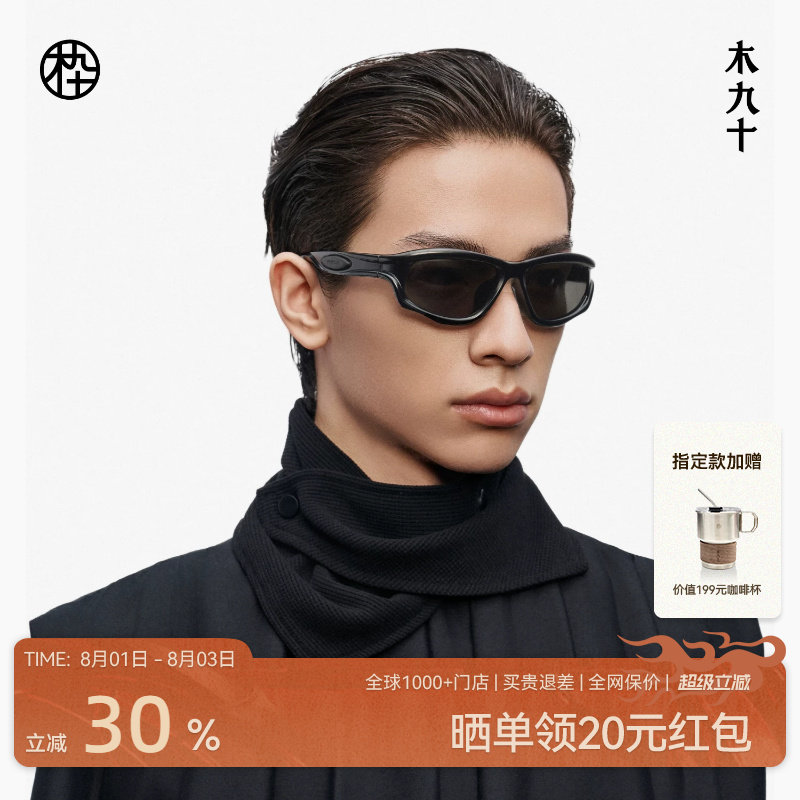 【陈坤同款】木九十户外运动潮流墨镜太阳镜登山护目镜MJ12SM1532 - 实物图