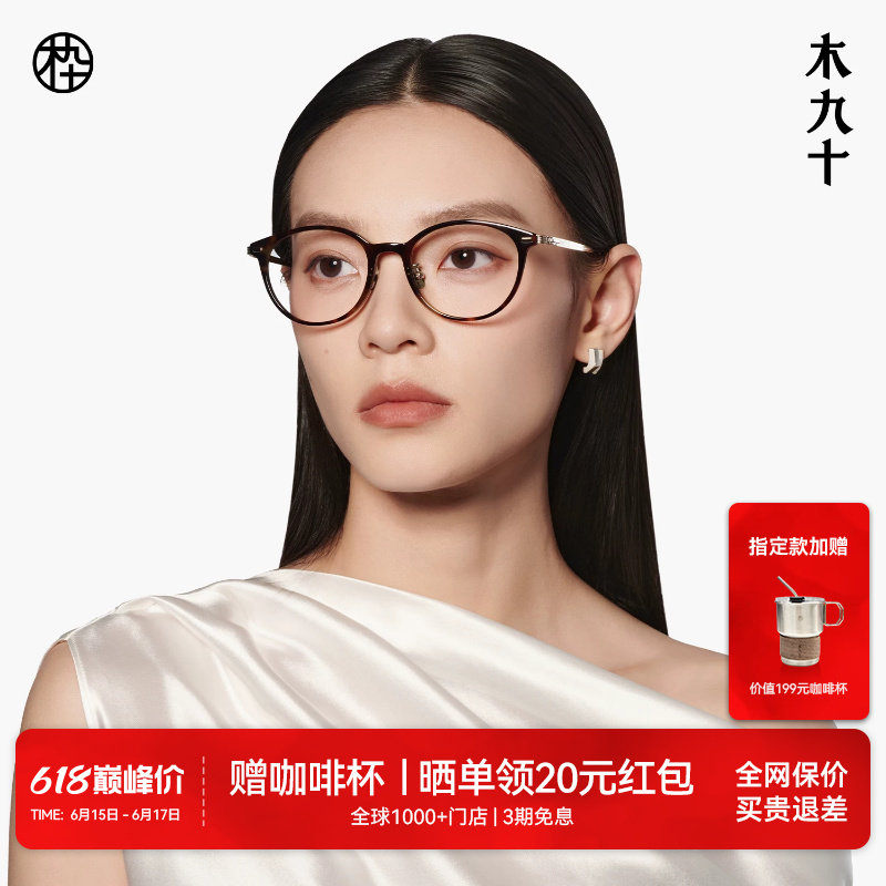 【26新品】木九十眼镜圆形玳瑁色板材镜框金属镜腿镜架MJ12FN3005