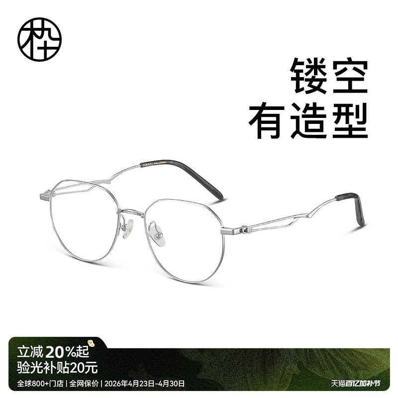 木九十近视眼镜框可配度数男女同款镂空镜腿超轻眼镜架MJ101FJ001