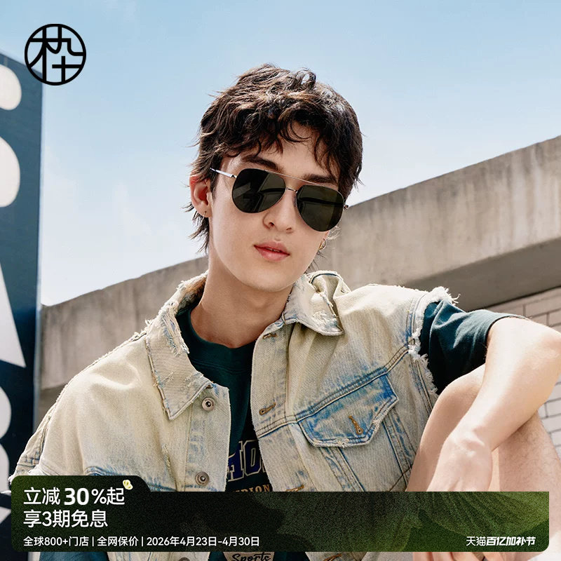 木九十经典飞行员墨镜复古蛤蟆镜男女款防晒偏光太阳镜MJ101SK701